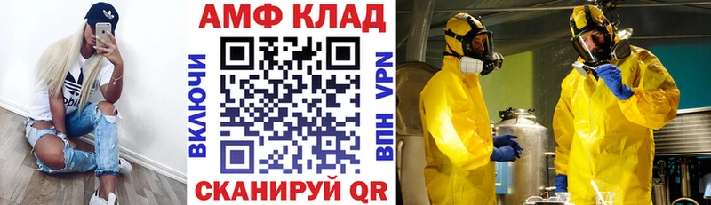 Amphetamine Розовый  сколько стоит  OMG как зайти  Мариинск 