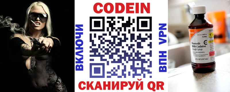Кодеиновый сироп Lean напиток Lean (лин)  Мариинск 