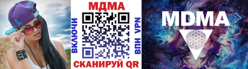 МДМА кристаллы  купить наркотик  Мариинск 