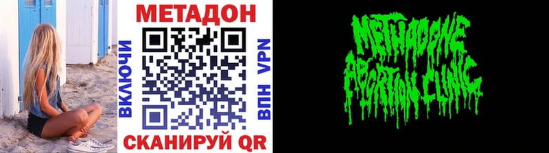 МЕТАДОН VHQ  дарнет шоп  Мариинск 
